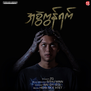အစွဲကွန်ရက်