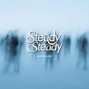 Steady&Steady