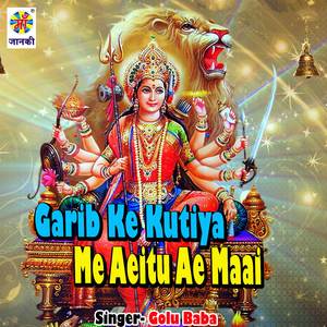 Garib Ke Kutiya Me Aeitu Ae Maai