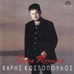 Den ise esi gia mena