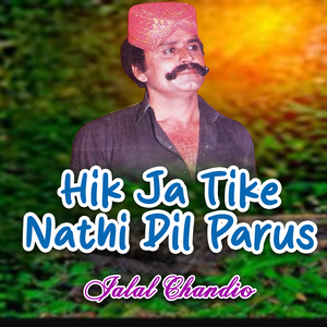 Guzar Gaya Waqat Sham Aala Paras