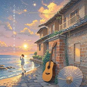 星子落在旧吉他-龙书