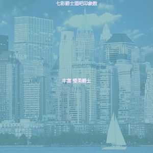 诗意的爵士酒吧节奏