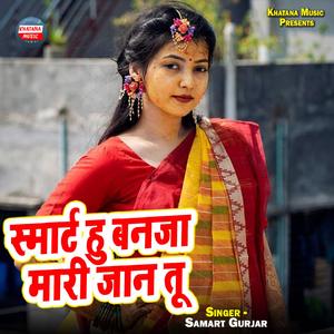 Smart Hu Banja Maari Jaan Tu
