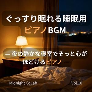 夜風がゆっくりと窓を撫でる音の中で