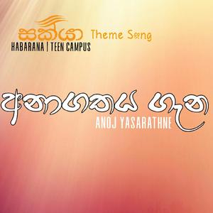 Anagathaya Gana (Sakya Teen Campus Habarana Theme Song)