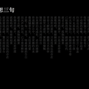 理想三旬（Cover 陈鸿宇）