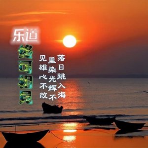 终可相见伴奏