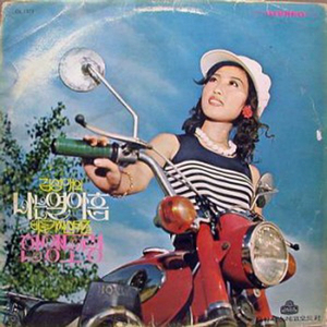 짚세기 신고왔네