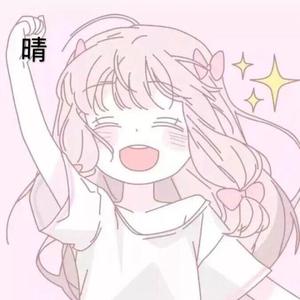 思念一是种病（翻自 晴）