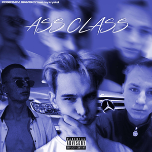 Ass Class