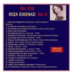 Ellinopoules omorfes