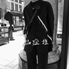 我现在只想搞钱 (DJ版)