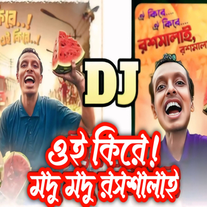 Oi Kire Modhu Modhu Rosmalai (Dj Remix)