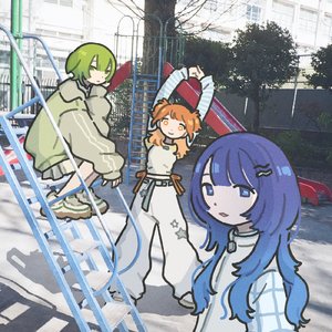 変わる
