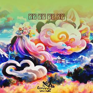 태양이 쏟아지는 사랑