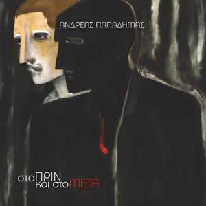 Meres Skoteines (feat. Nikko)