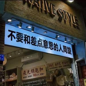 原谅我真的喝醉了