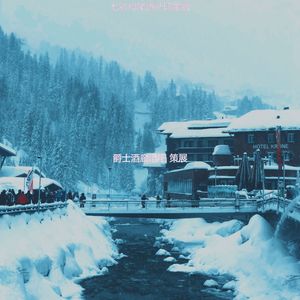 温和鸡尾酒吧梦想