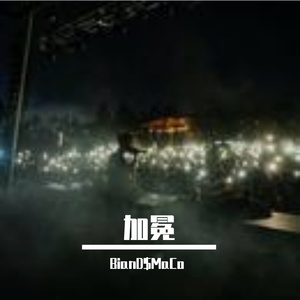 "加冕“王国之心 X 神圣王权regalia说唱伴奏