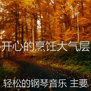 一尘不染回忆印象数
