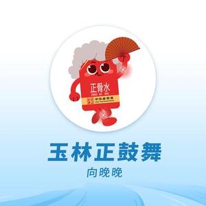 玉林正鼓舞