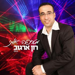 מטריפה אותי