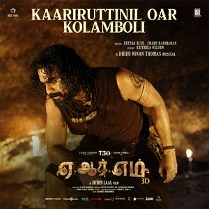Kaariruttinil Oar Kolamboli (From "ARM")