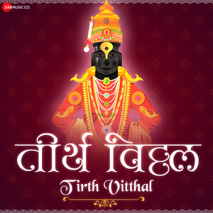 Teertha Vitthala