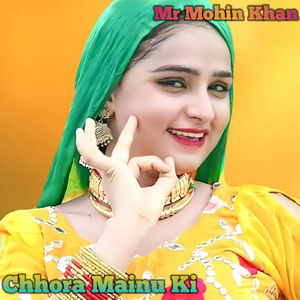 Chhora Mainu Ki