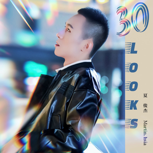 喜欢你的感觉（EDM Remix）