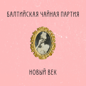 Кровавый крейсер