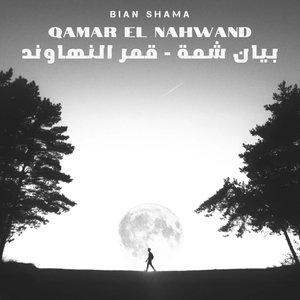 Qamar El Nahwand