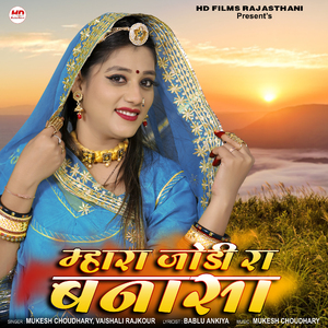 Mhara Jodi Ra Banasa