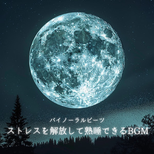 バイノーラル 静かな水面の音