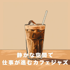午後のカフェタイム