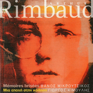 Apallagmenos Apo Kathe Ithiki