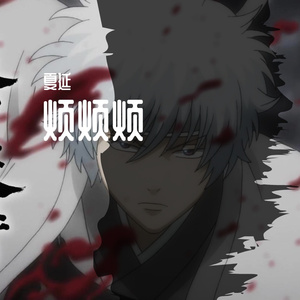 第七年_20220403_152902