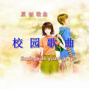 祖国永远是春天（李庆芳唱） 伴奏