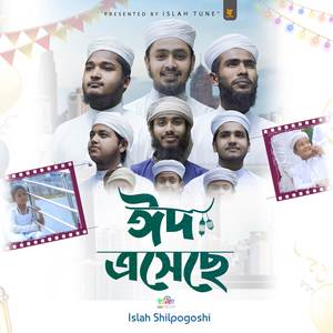 Eid Esheche