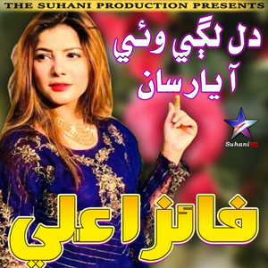 Man Pardesi Han Yar Balochi