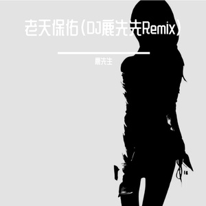 金山银山全都有