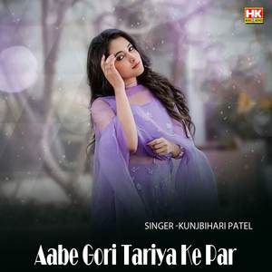 Aabe Gori Tariya Ke Par