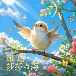 雏鸟