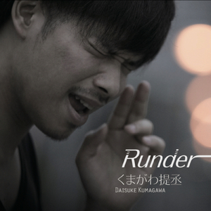 Runder
