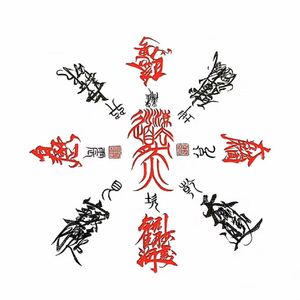 出幻翠