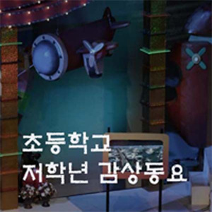 햇님이 사는 꽃밭