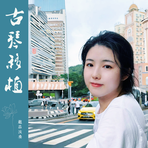 我心已许