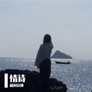 情诗