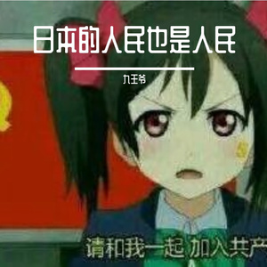 日本的五月
